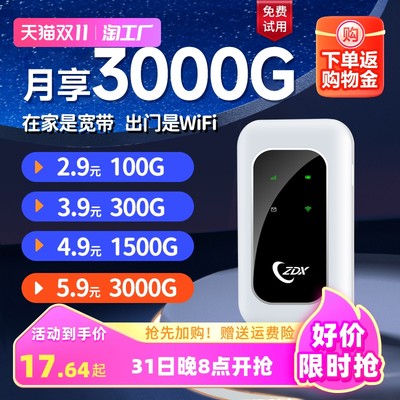 網購界新寵 無線網卡為何成為流量擔當？